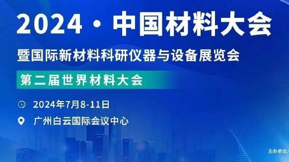 雷霆主帅：爵士在进攻端表现更稳定 他们在内线得了60分